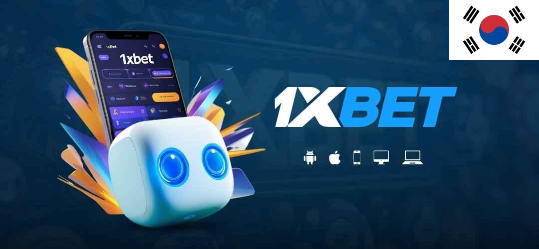 1xbet kr