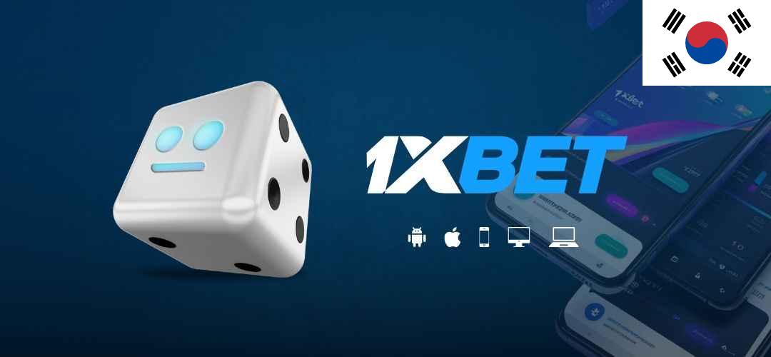 1xbet kr