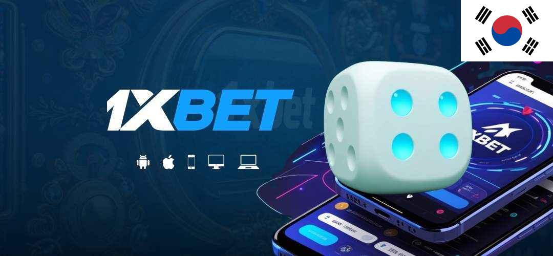 1xbet kr